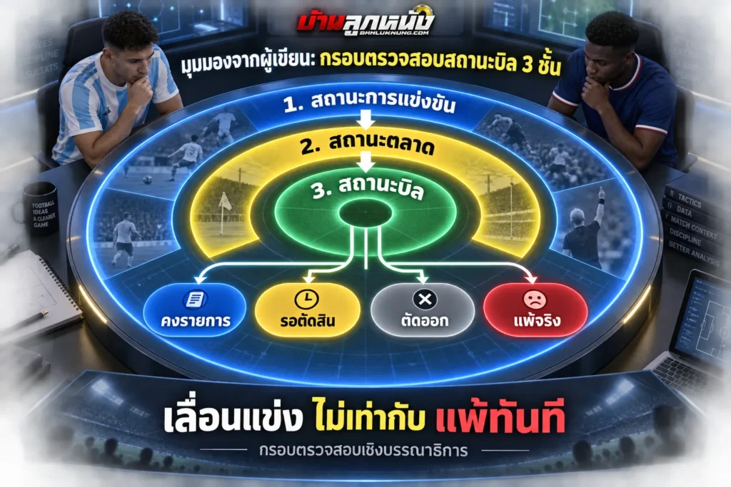 บอล ส เต็ ป แพ้ 1 คู่ ได้เงิน ไหม